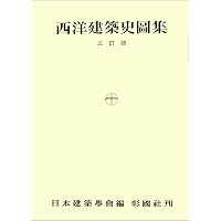 風景学入門 (中公新書 650) | 中村 良夫 |本 | 通販 | Amazon